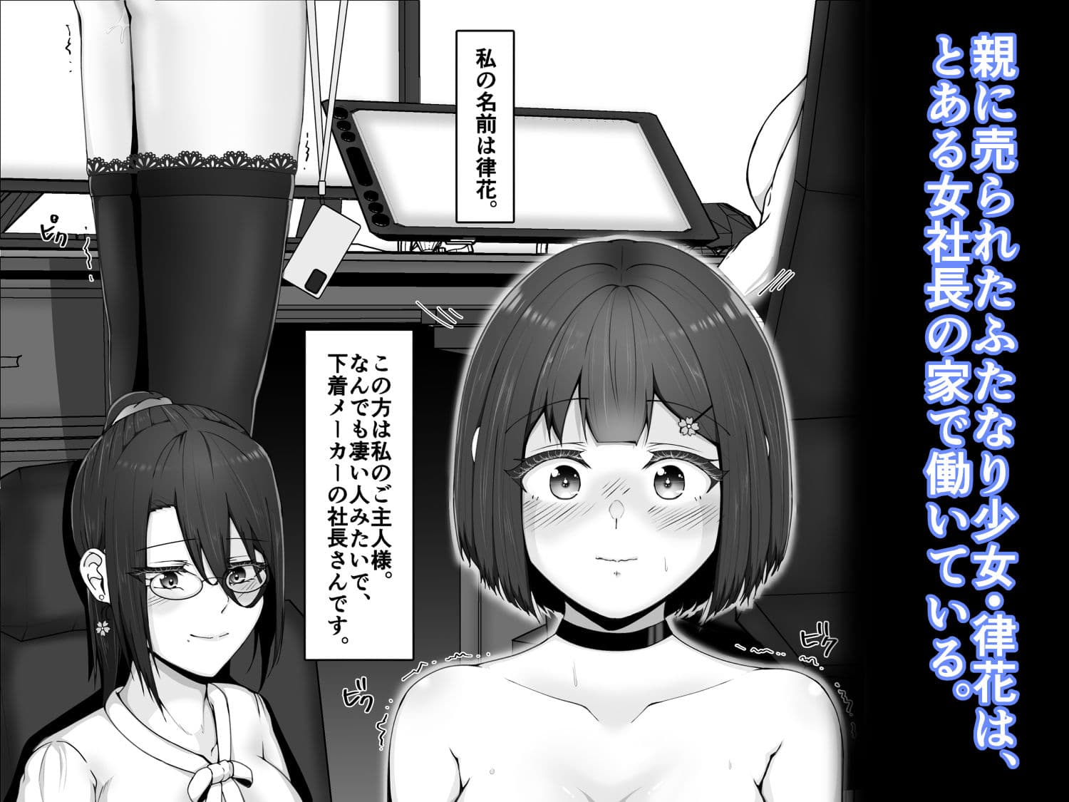 職業、ふたなりハンガーラック。 サンプル画像 2