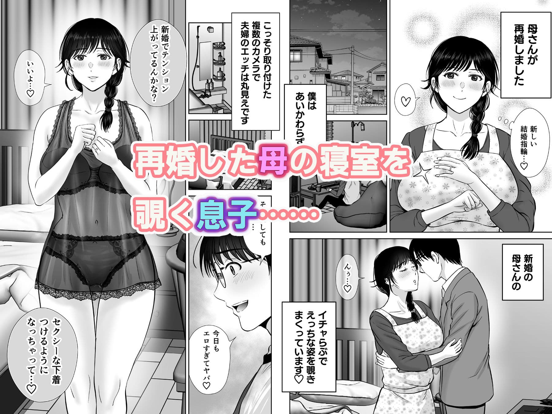 巨乳母さんが僕の目の前で2〜母乳まみれでイキまくった話〜 サンプル画像 1
