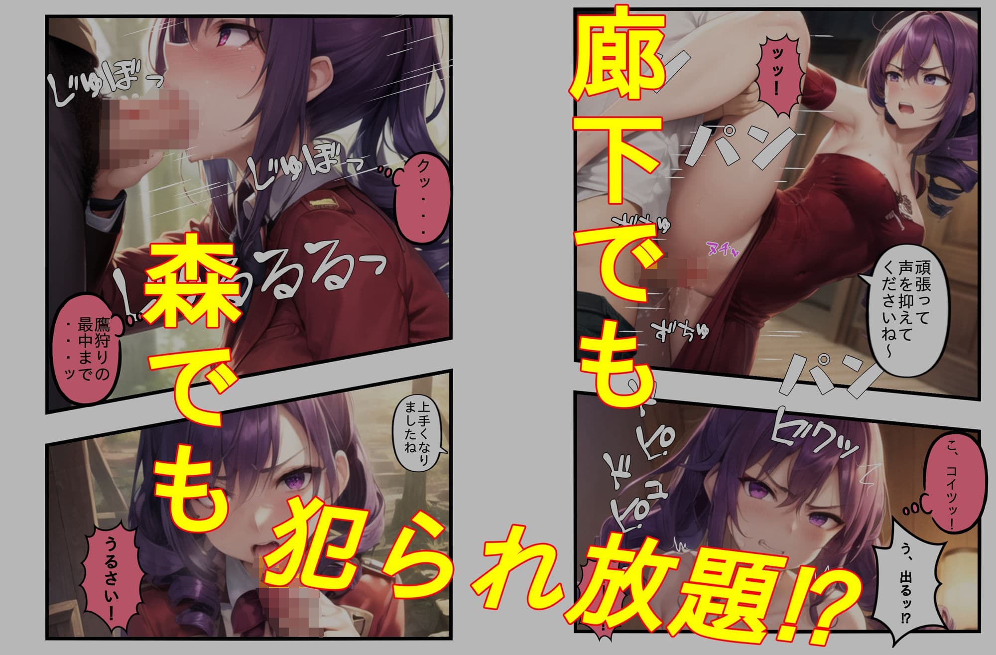 TSお嬢様 〜お嬢様の身代わりになって好き放題していたら好き放題に犯●れた！？〜 サンプル画像 8