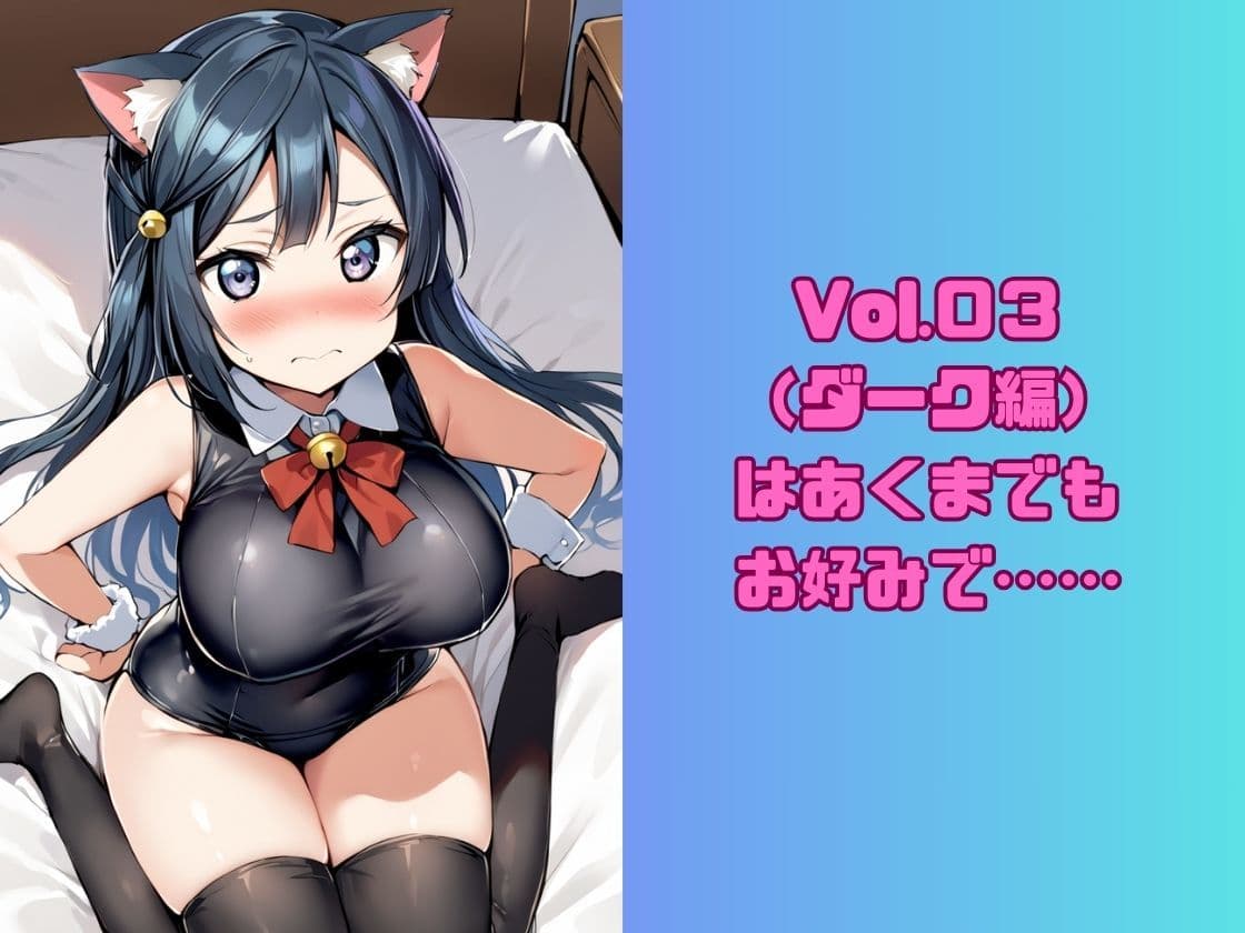 CHOICE！Vol.02〜Starting Point for a Miracle〜 サンプル画像 10