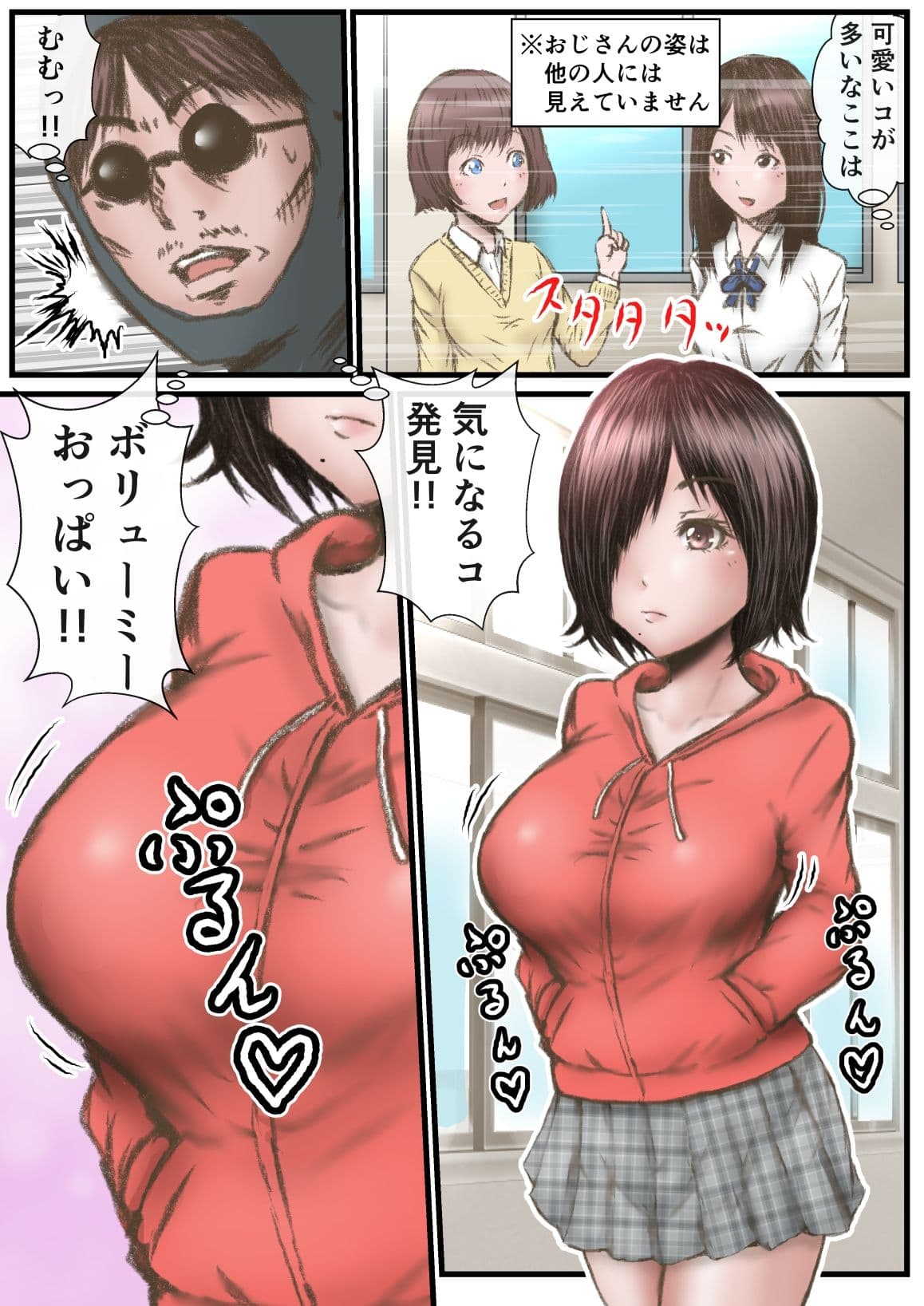 英知な超能力でHな事しますから3 〜学校潜入の巻〜 サンプル画像 2