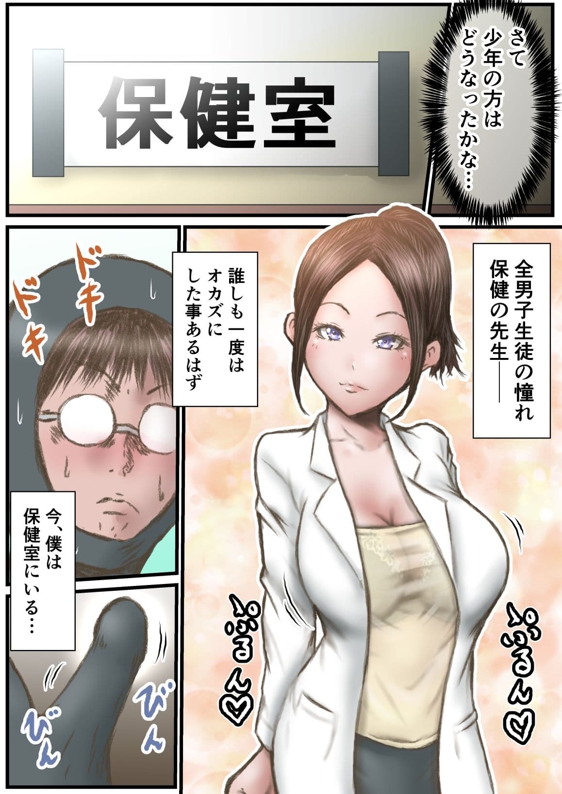 英知な超能力でHな事しますから3 〜学校潜入の巻〜 サンプル画像 5