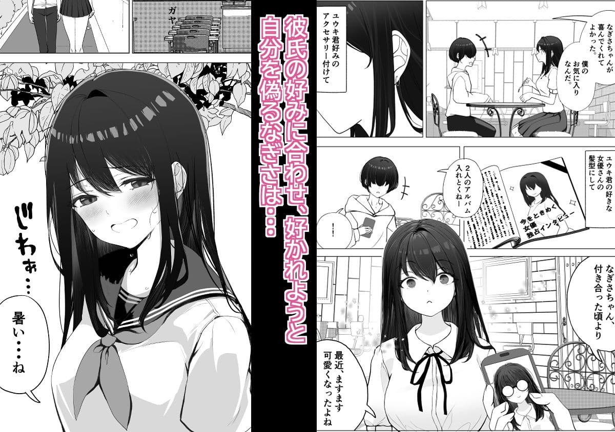 彼女が寝取られて M女に目覚めました サンプル画像 1