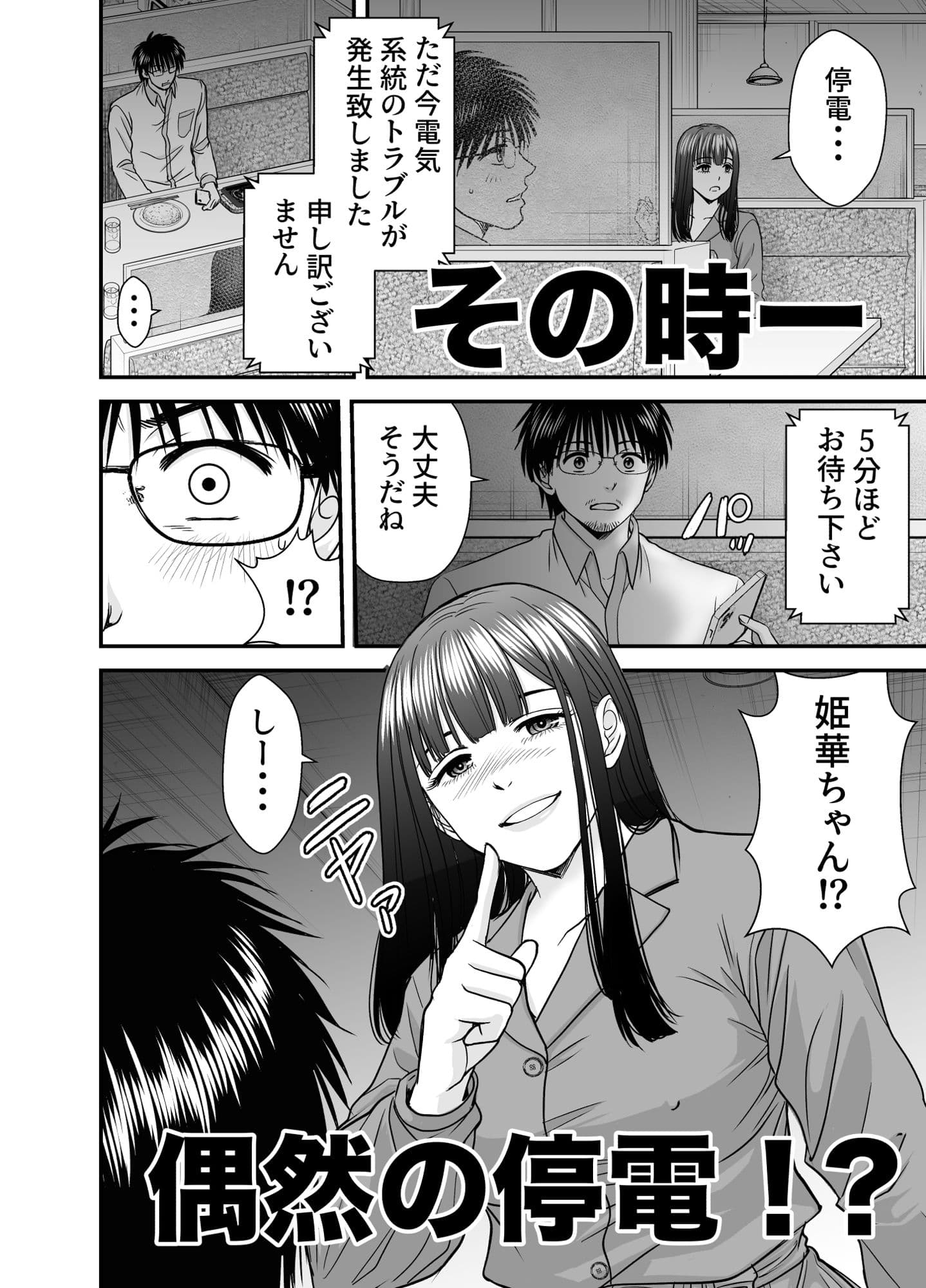 仮想結婚倶楽部2 サンプル画像 7