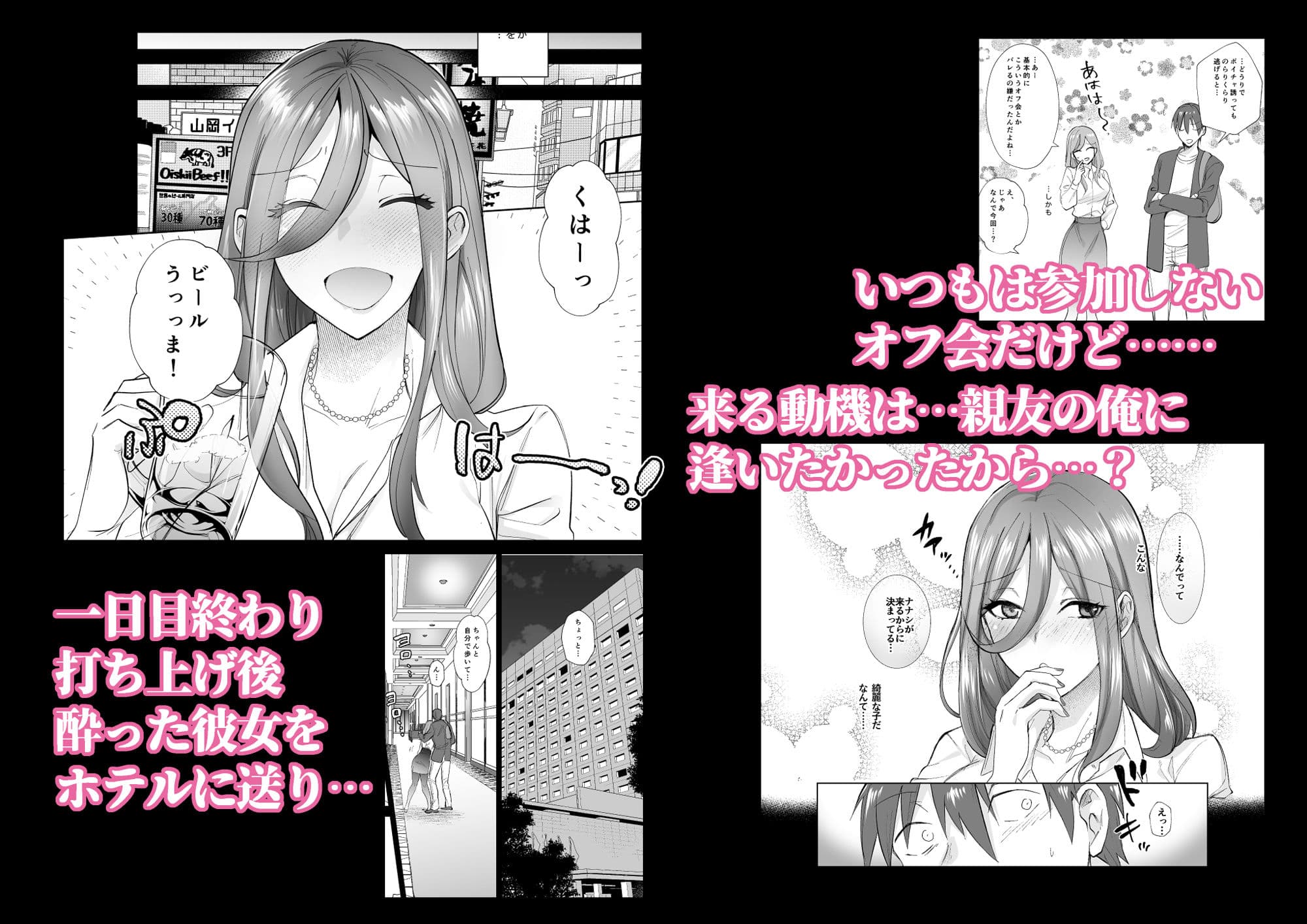 おふぱこっ！〜オフ会で巨乳美人と一晩中種付けセックスする話〜 サンプル画像 2