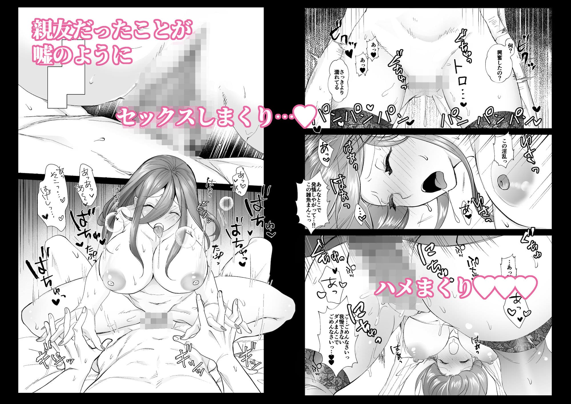 おふぱこっ！〜オフ会で巨乳美人と一晩中種付けセックスする話〜 サンプル画像 4