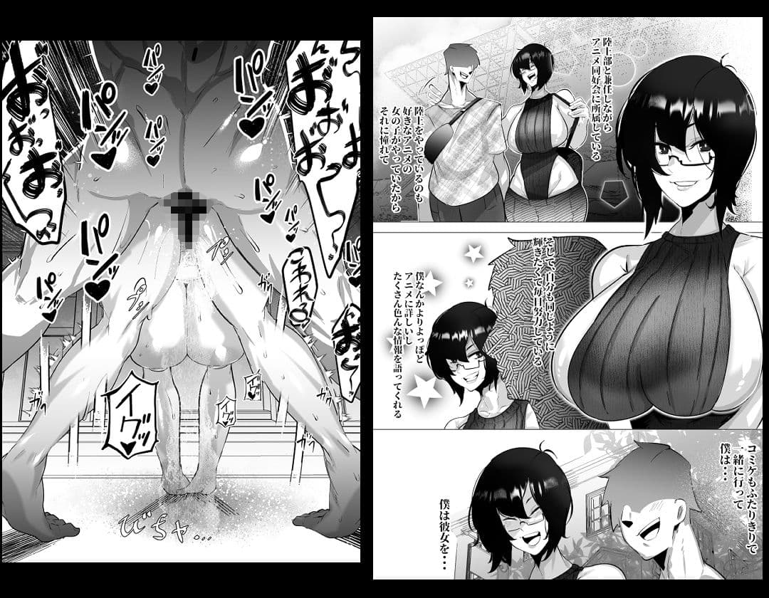 【総集編】ふつうのおんなのこ【NTR，BSS，etc】 サンプル画像 3