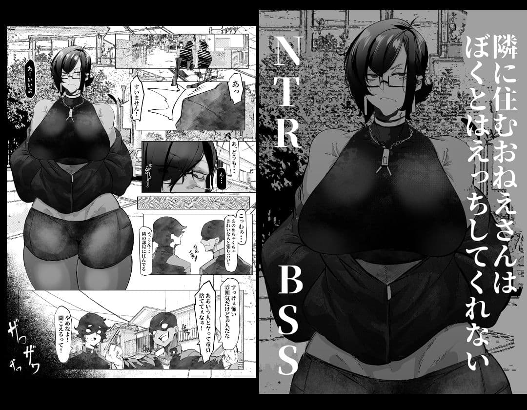 【総集編】ふつうのおんなのこ【NTR，BSS，etc】 サンプル画像 5