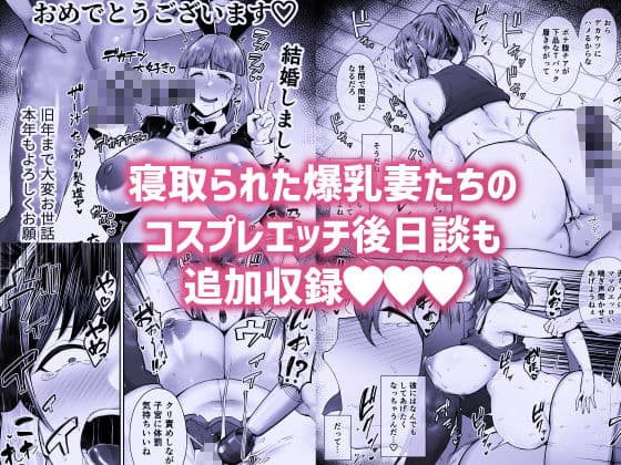 寝取られた爆乳妻シリーズ総集編 サンプル画像 1