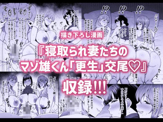 寝取られた爆乳妻シリーズ総集編 サンプル画像 2