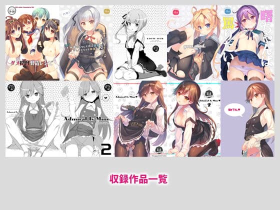 TIESの艦詰め-艦これ本総集編- サンプル画像 1