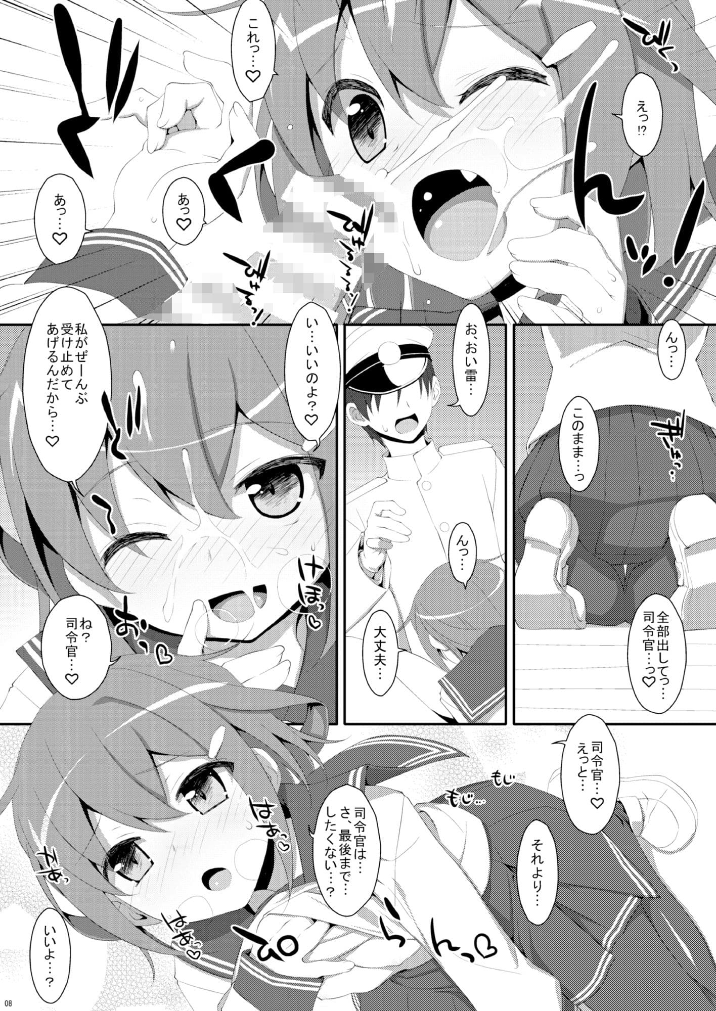 TIESの艦詰め-艦これ本総集編- サンプル画像 2