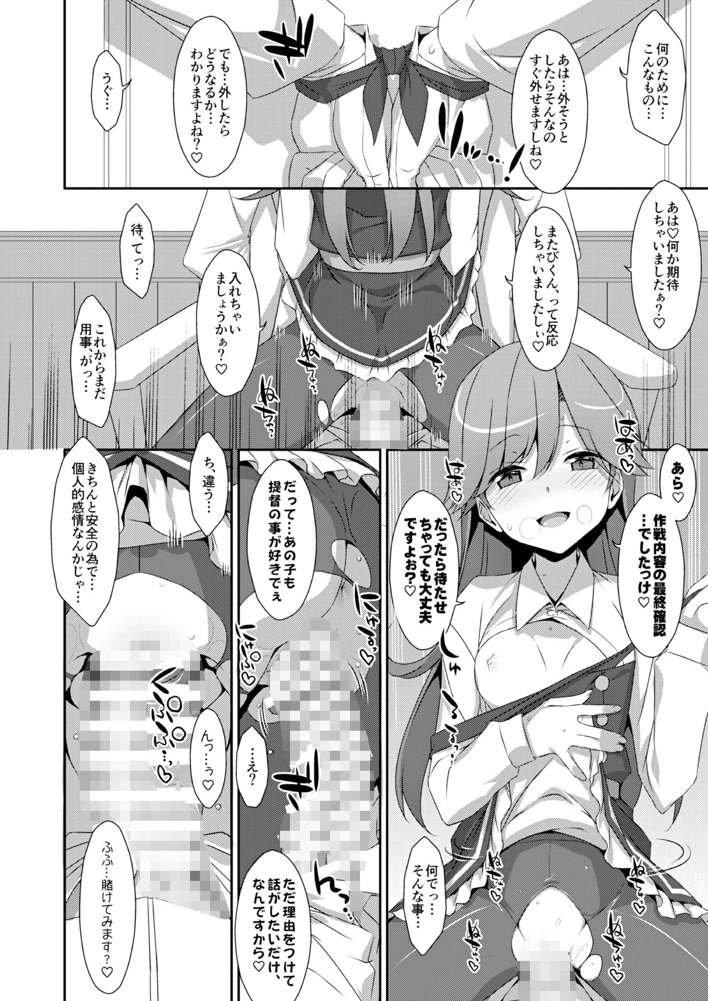 TIESの艦詰め-艦これ本総集編- サンプル画像 7