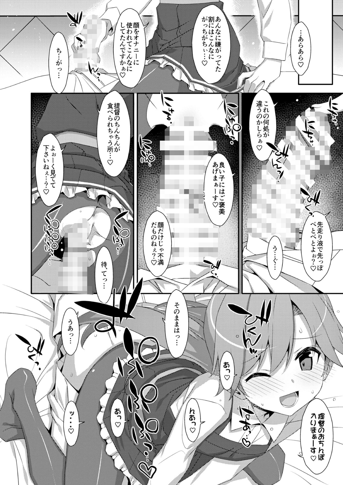 TIESの艦詰め-艦これ本総集編- サンプル画像 8