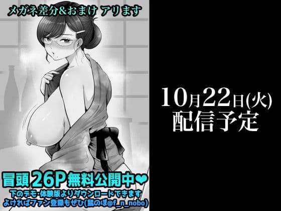 筆おろし節税制度の口実で、クール系人妻OLと出張お泊まりソープ サンプル画像 8