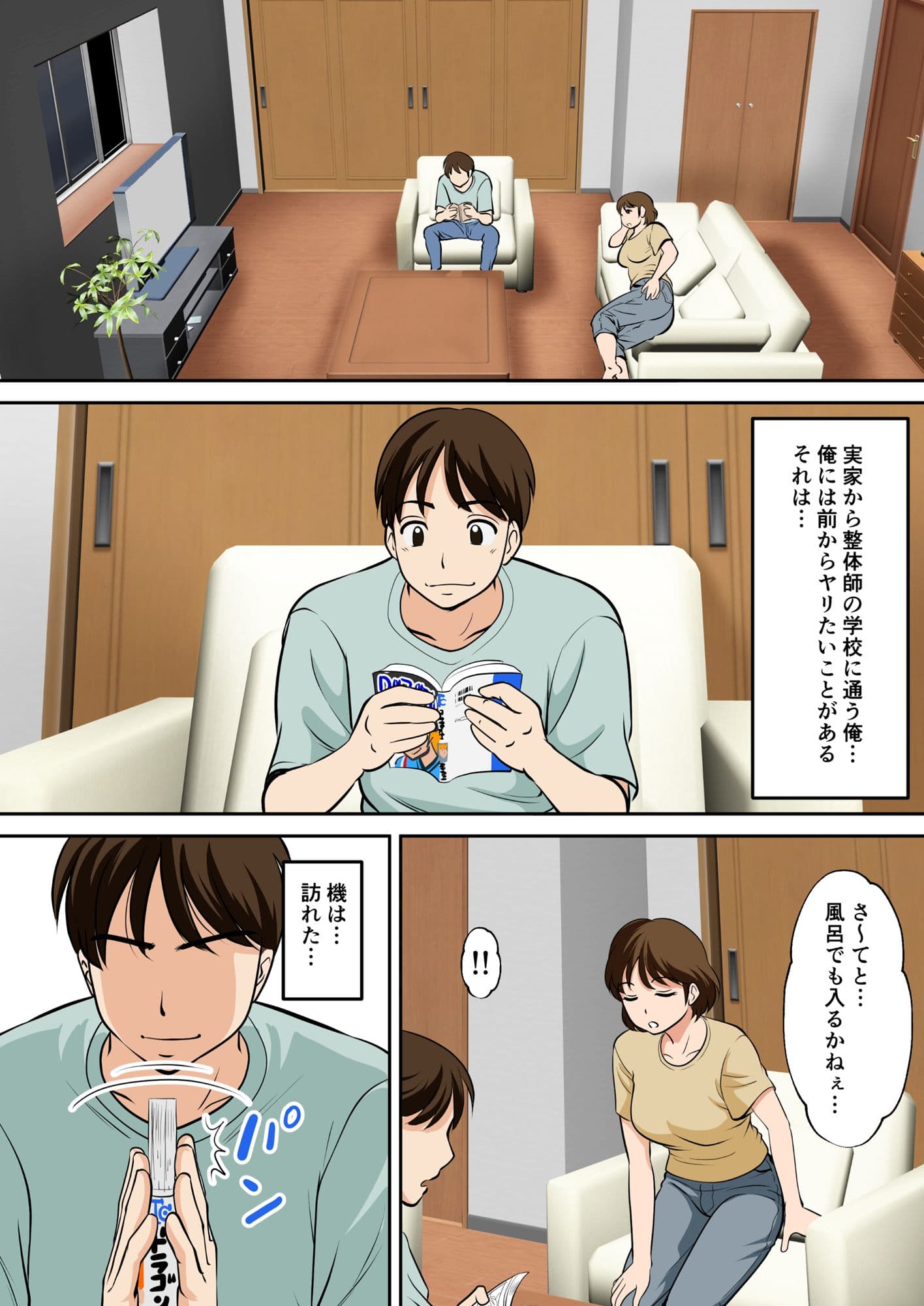 というわけで、ほぼ全裸の母さんにお願いしてみた。 サンプル画像 1