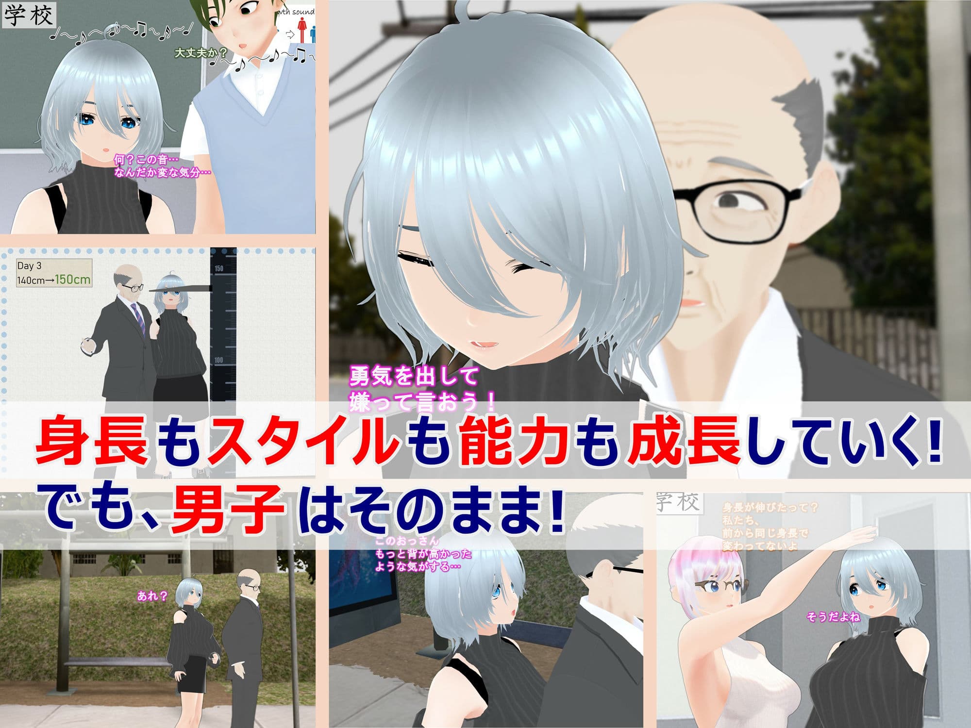 女子だけ成長 男子を追い抜く 成長音〜バス停編〜 サンプル画像 1