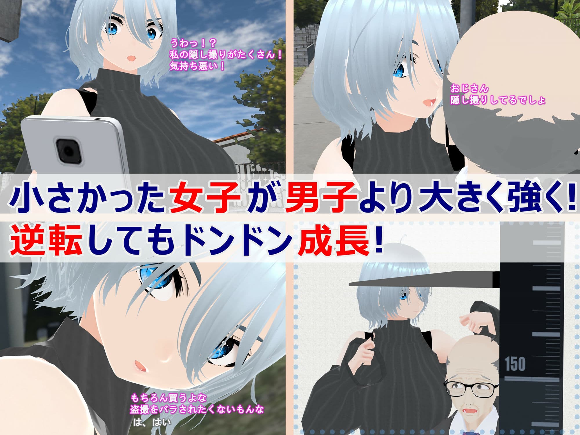 女子だけ成長 男子を追い抜く 成長音〜バス停編〜 サンプル画像 2