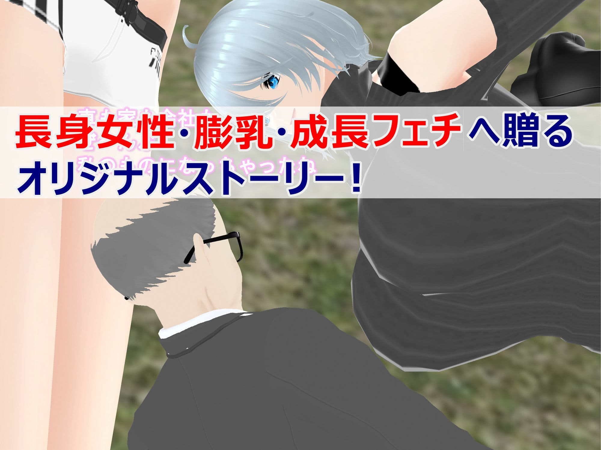 女子だけ成長 男子を追い抜く 成長音〜バス停編〜 サンプル画像 3
