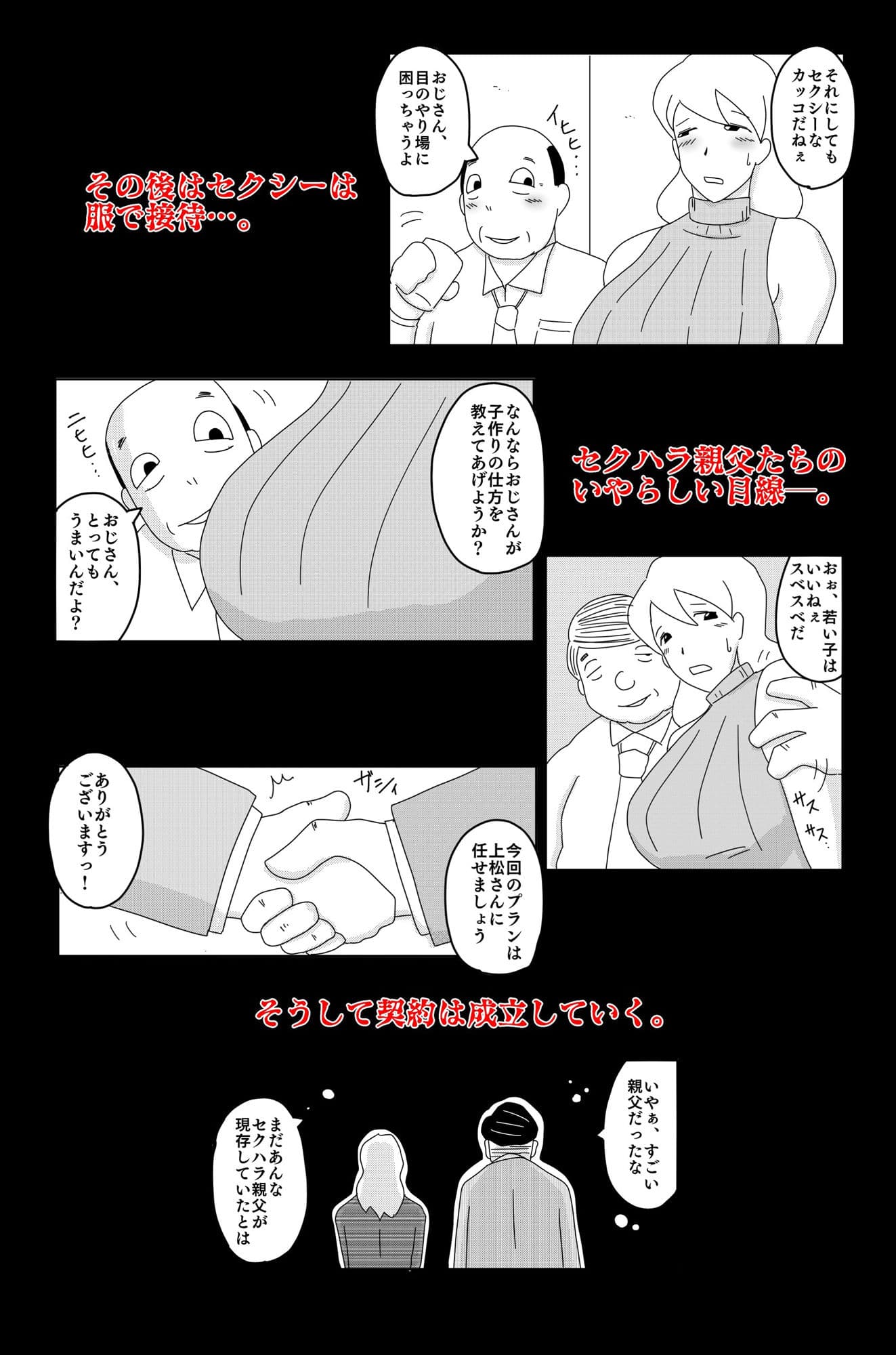 最低な結末 Vol.4 サンプル画像 2