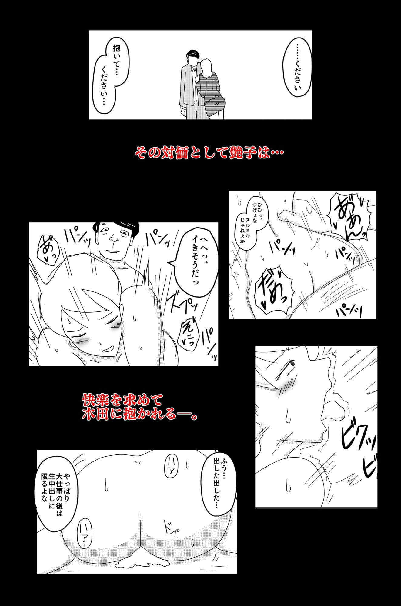 最低な結末 Vol.4 サンプル画像 3