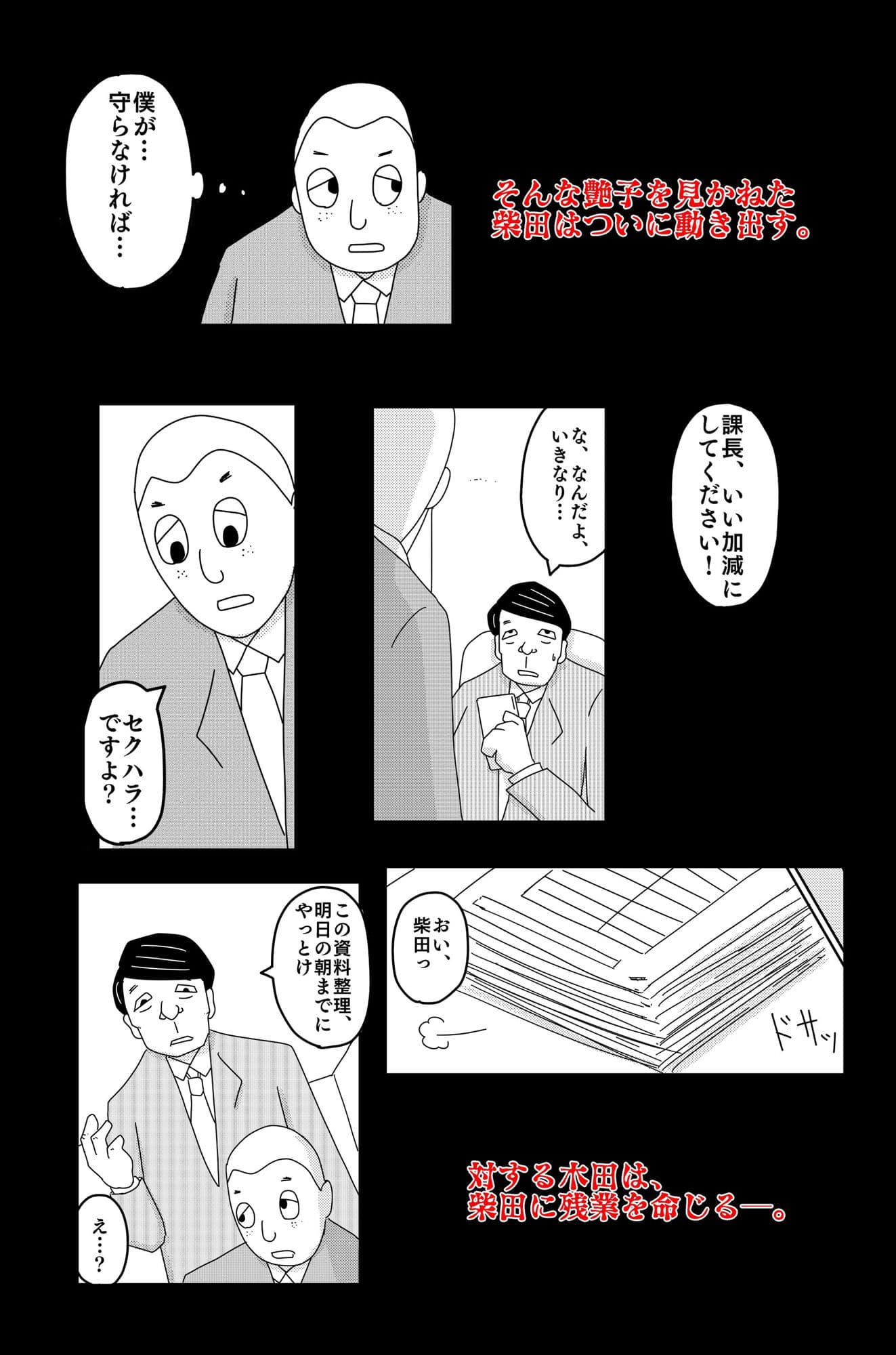 最低な結末 Vol.4 サンプル画像 4