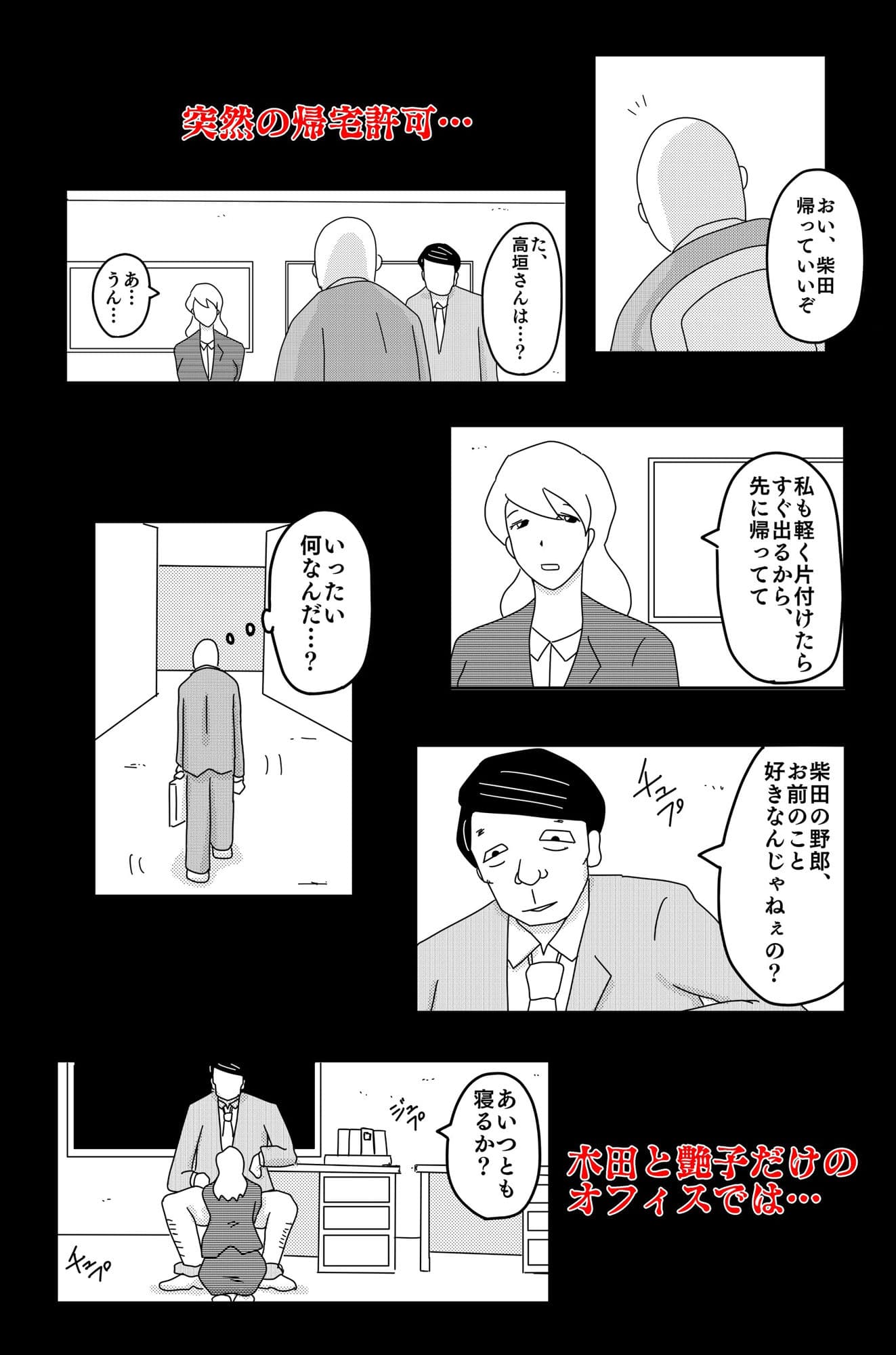 最低な結末 Vol.4 サンプル画像 6