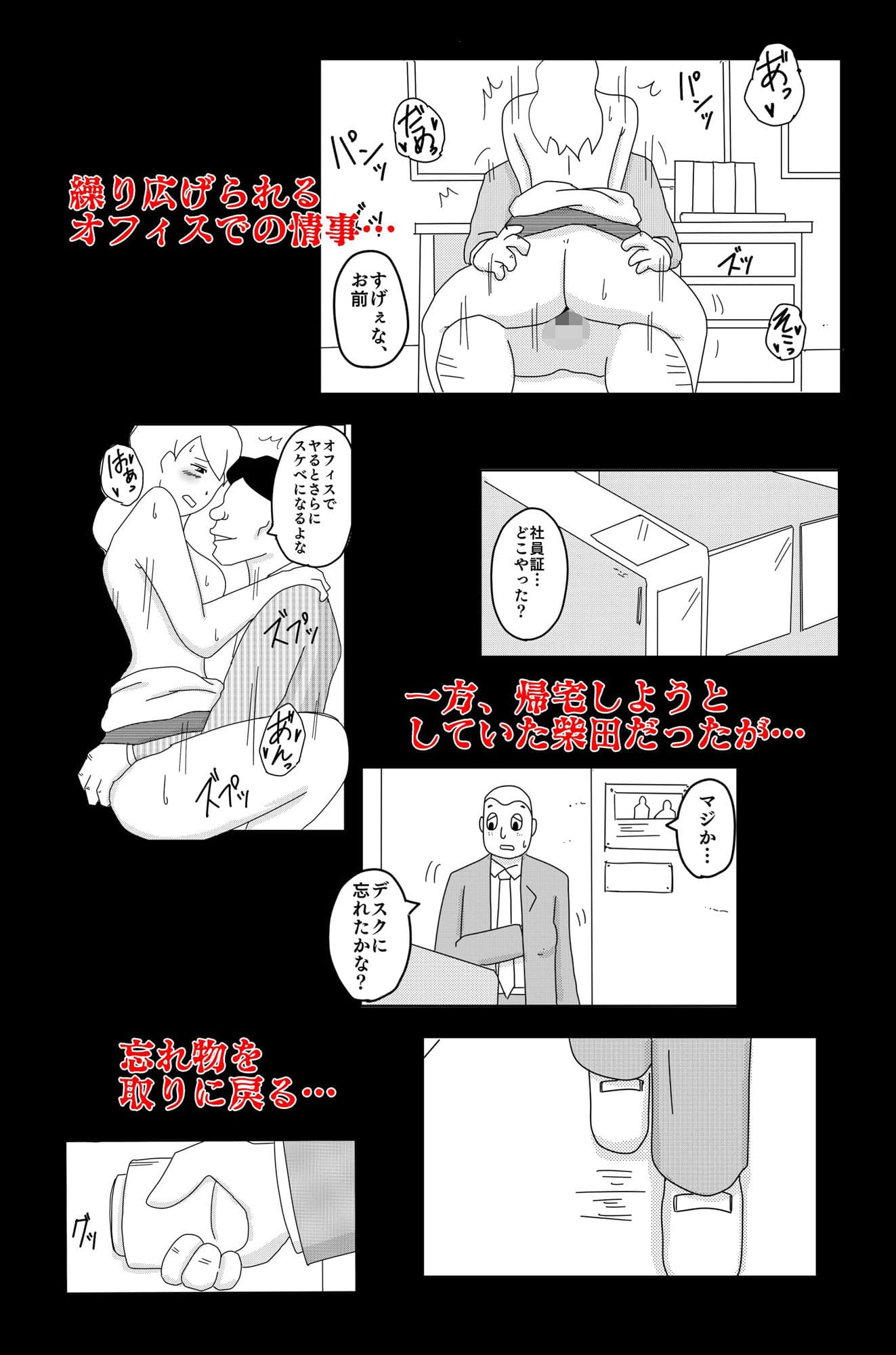 最低な結末 Vol.4 サンプル画像 7