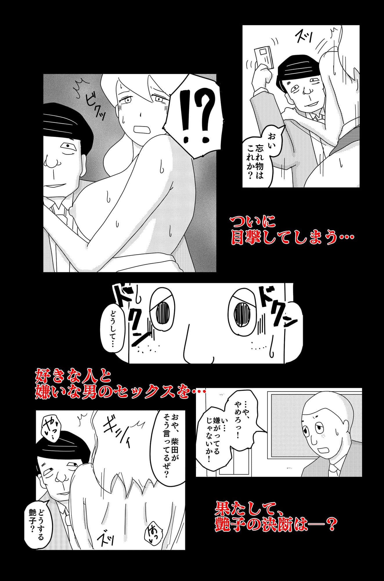 最低な結末 Vol.4 サンプル画像 8