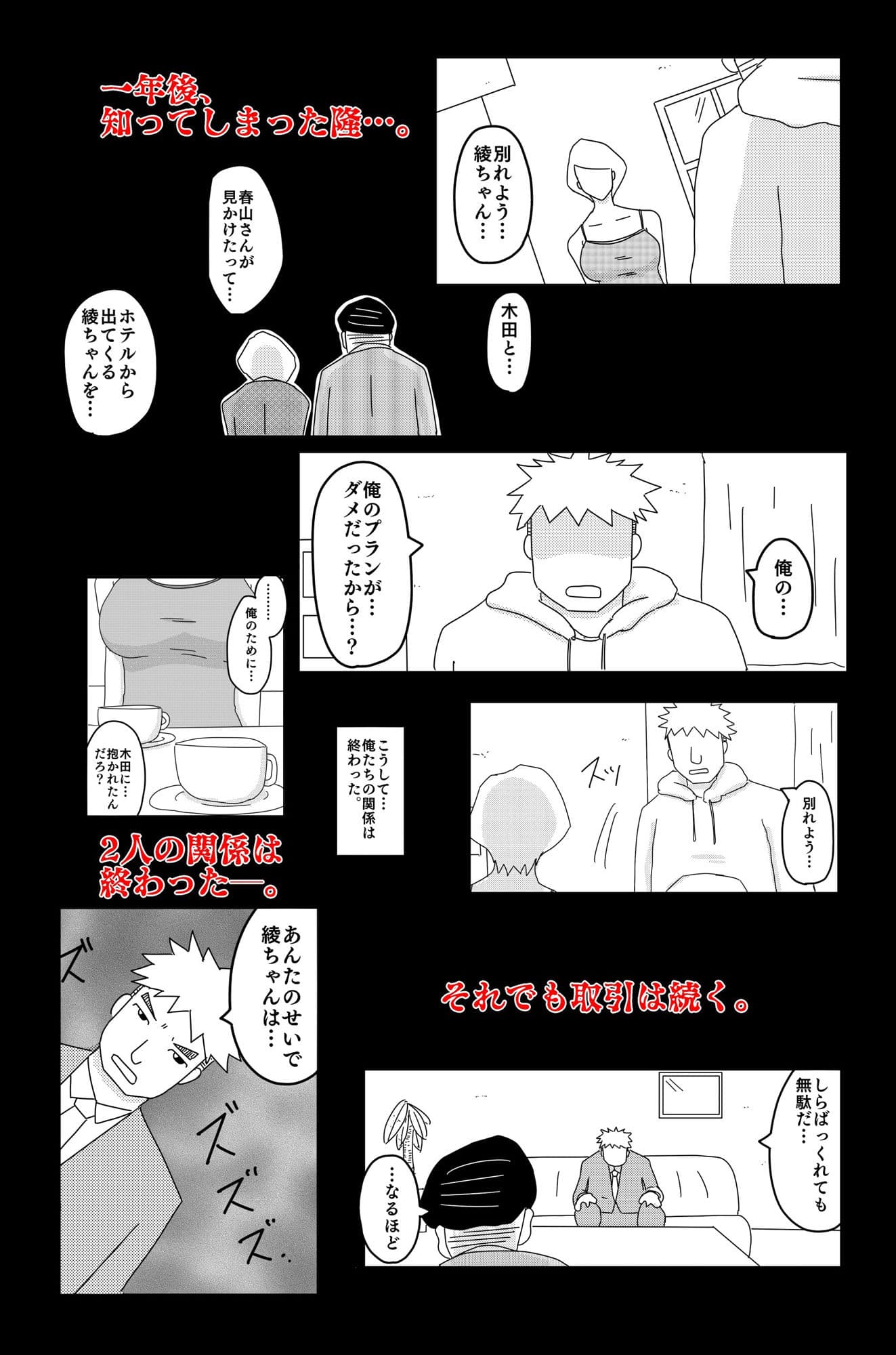 最低な結末 Vol.4 サンプル画像 9