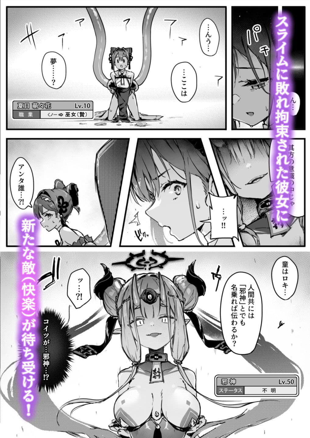 百濁の塔 -弐- サンプル画像 2