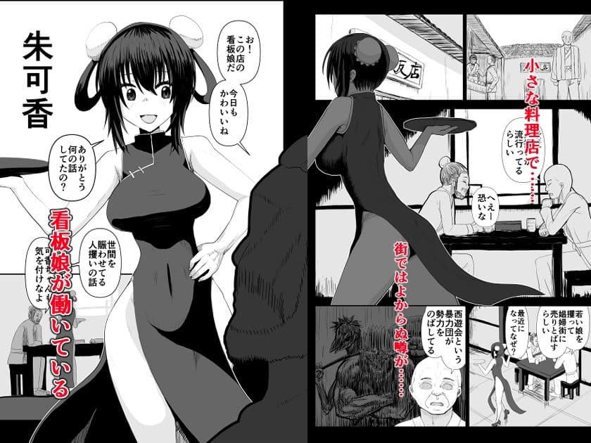 満福飯店繁盛記 サンプル画像 1