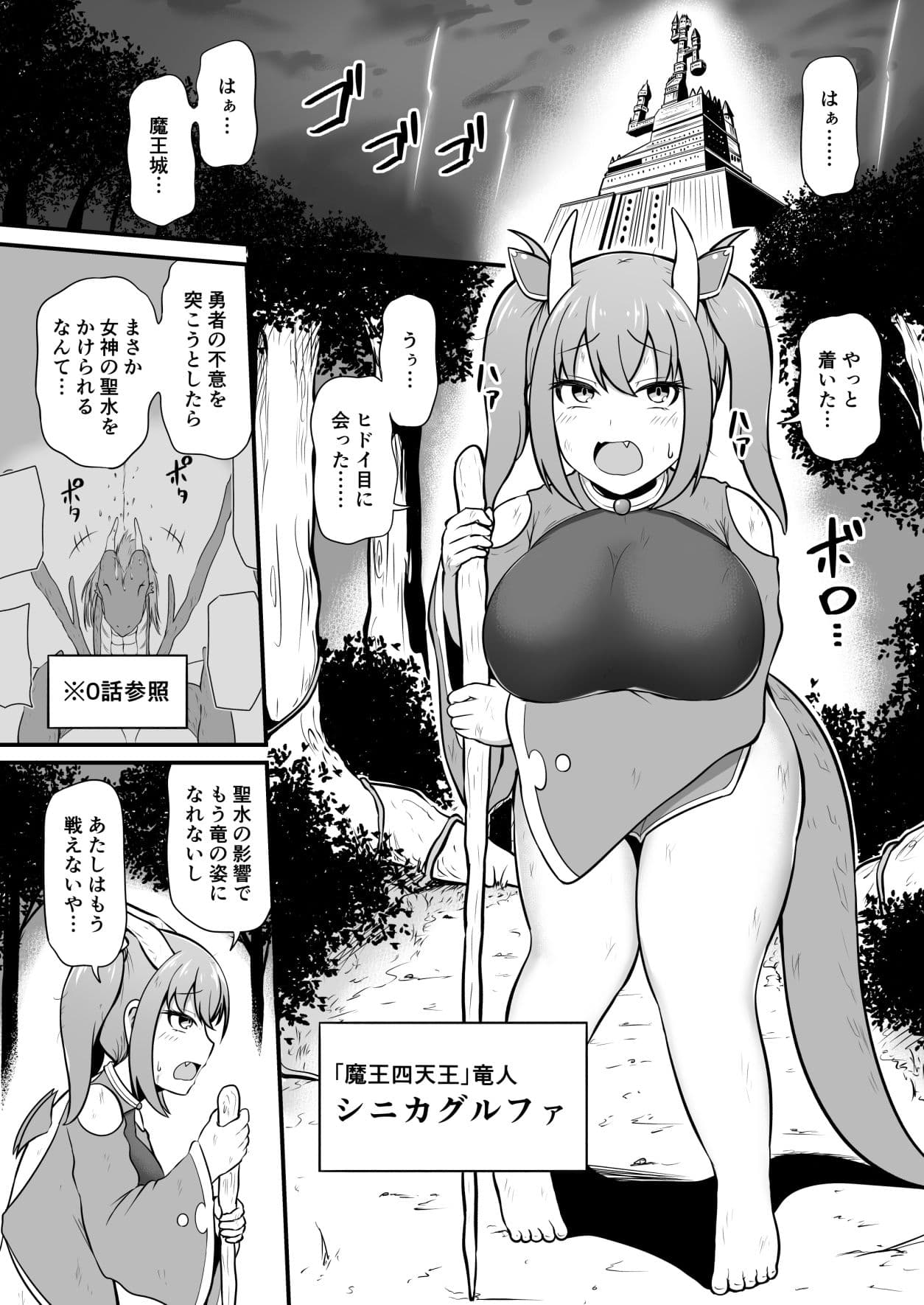 最強勇者に異世界転生したので魔王とその四天王をやり倒しに行く話 その3 サンプル画像 9