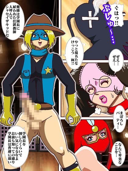 参上！！けっこうなお姉さま〜対決早撃ちガンマンシャセイザキッド〜 サンプル画像 6