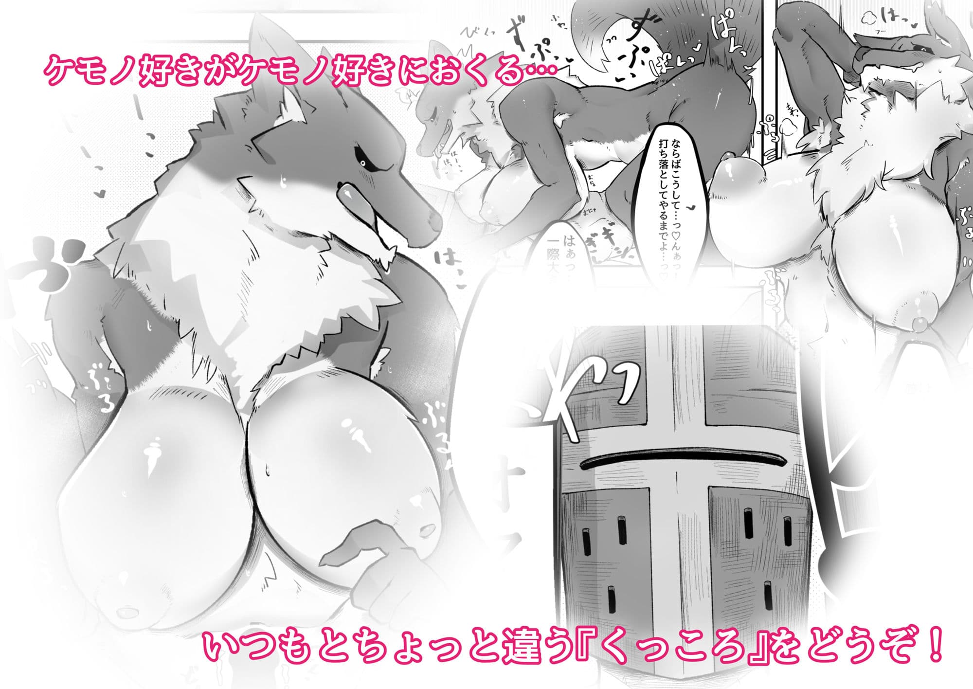 くっころから始まるケモエロ漫画 サンプル画像 3