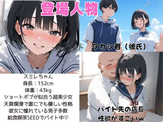 僕の彼女が種付けおじさんにNTRされてしまった件 サンプル画像 1