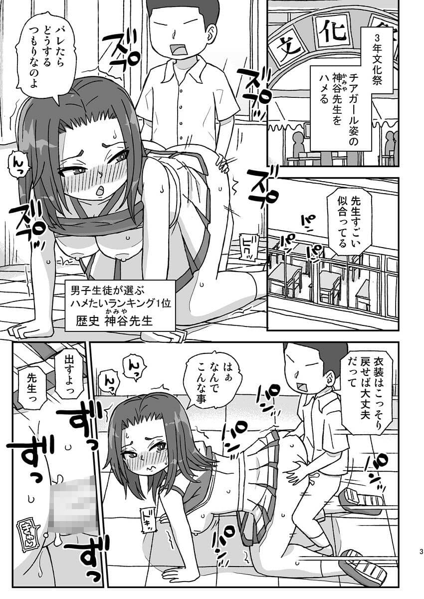 学校は女教師を孕ませる場所 〜3年生編〜 サンプル画像 1