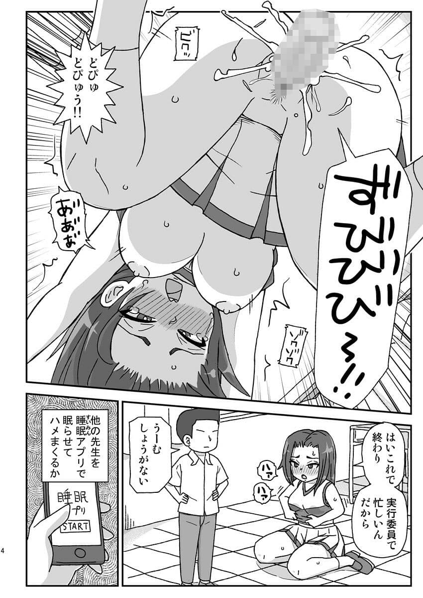 学校は女教師を孕ませる場所 〜3年生編〜 サンプル画像 2