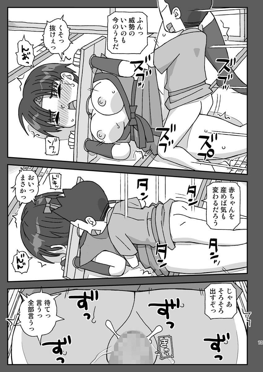 学校は女教師を孕ませる場所 〜3年生編〜 サンプル画像 5