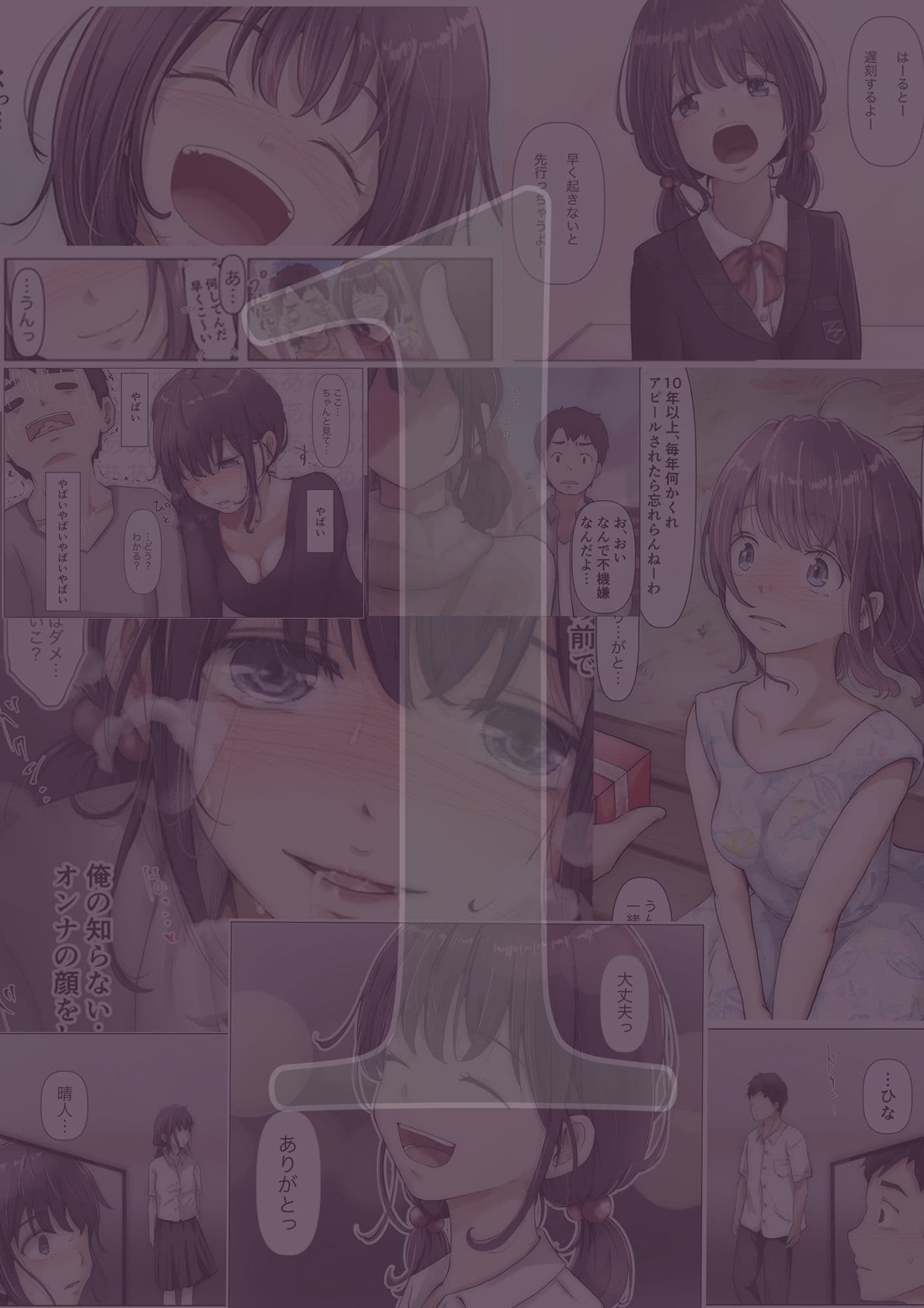 きみの全てを奪うまで 4 サンプル画像 2