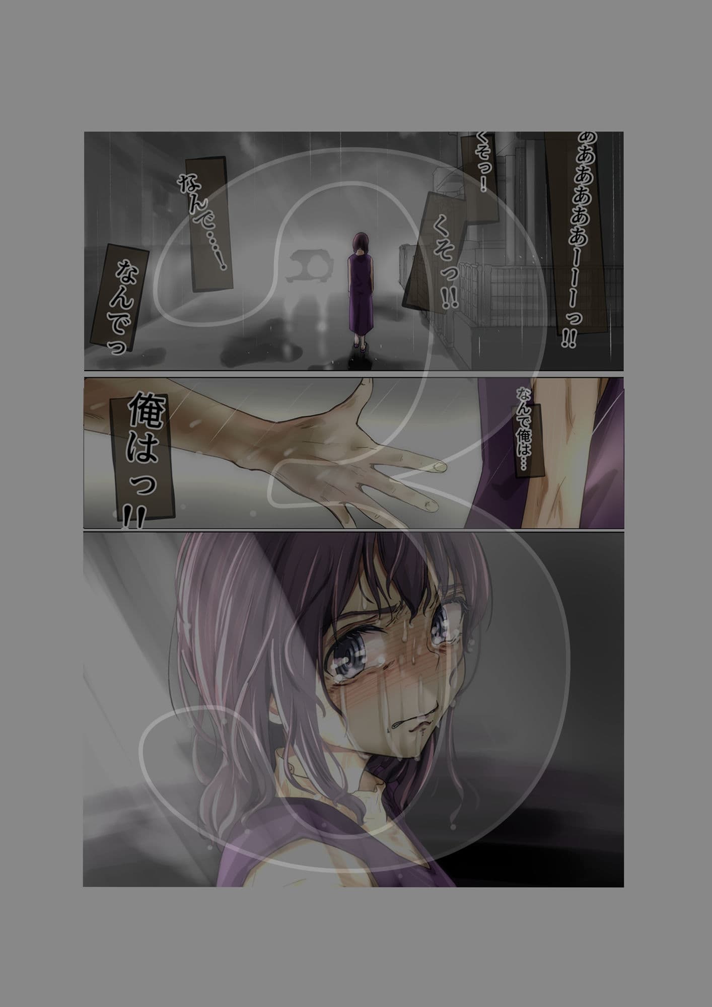 きみの全てを奪うまで 4 サンプル画像 5