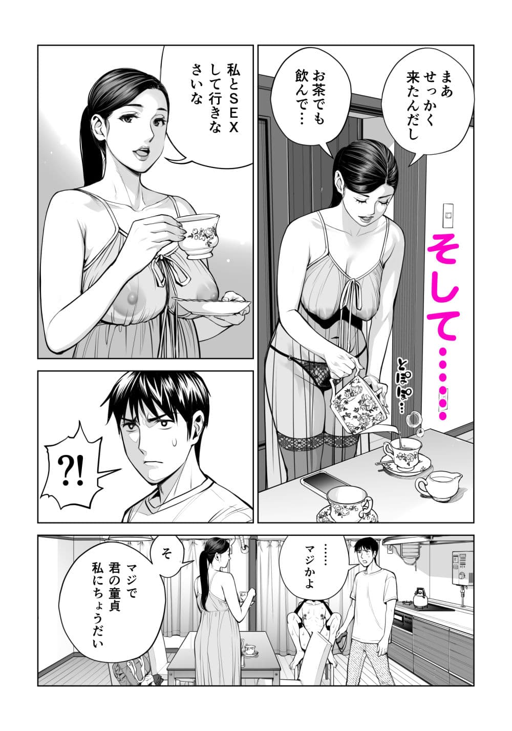 黒髪女の筆おろし 2 〜そう、もっと奥に出して〜 サンプル画像 3