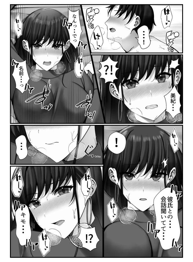 オナペットだった隣人美女と濃厚SEXした話 サンプル画像 5