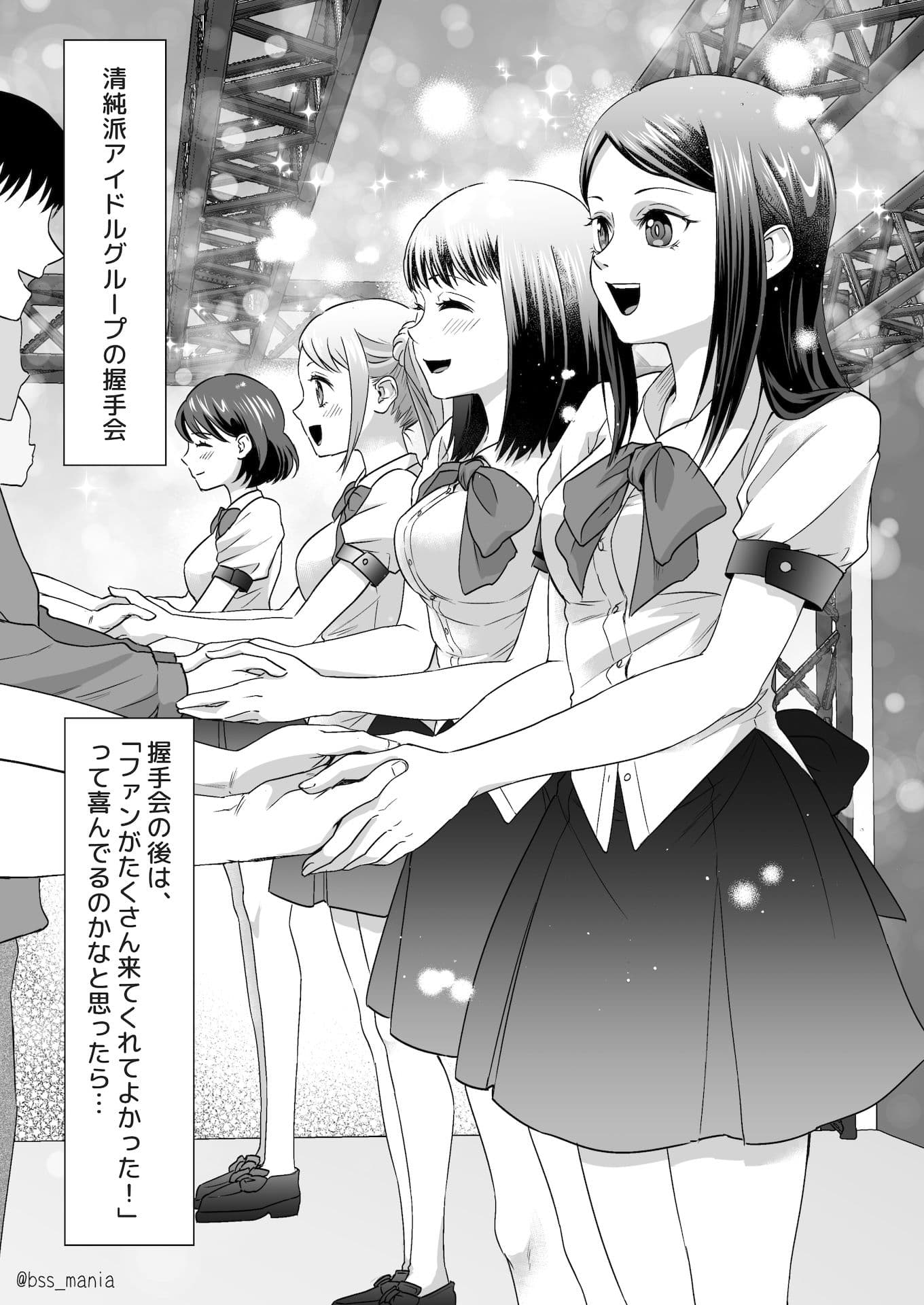 かわいいあの子の表と裏 サンプル画像 1