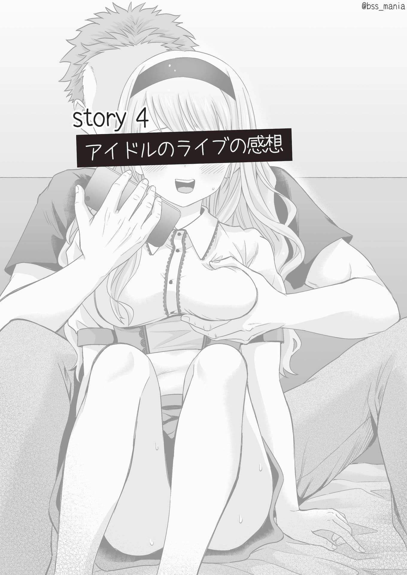 かわいいあの子の表と裏 サンプル画像 3