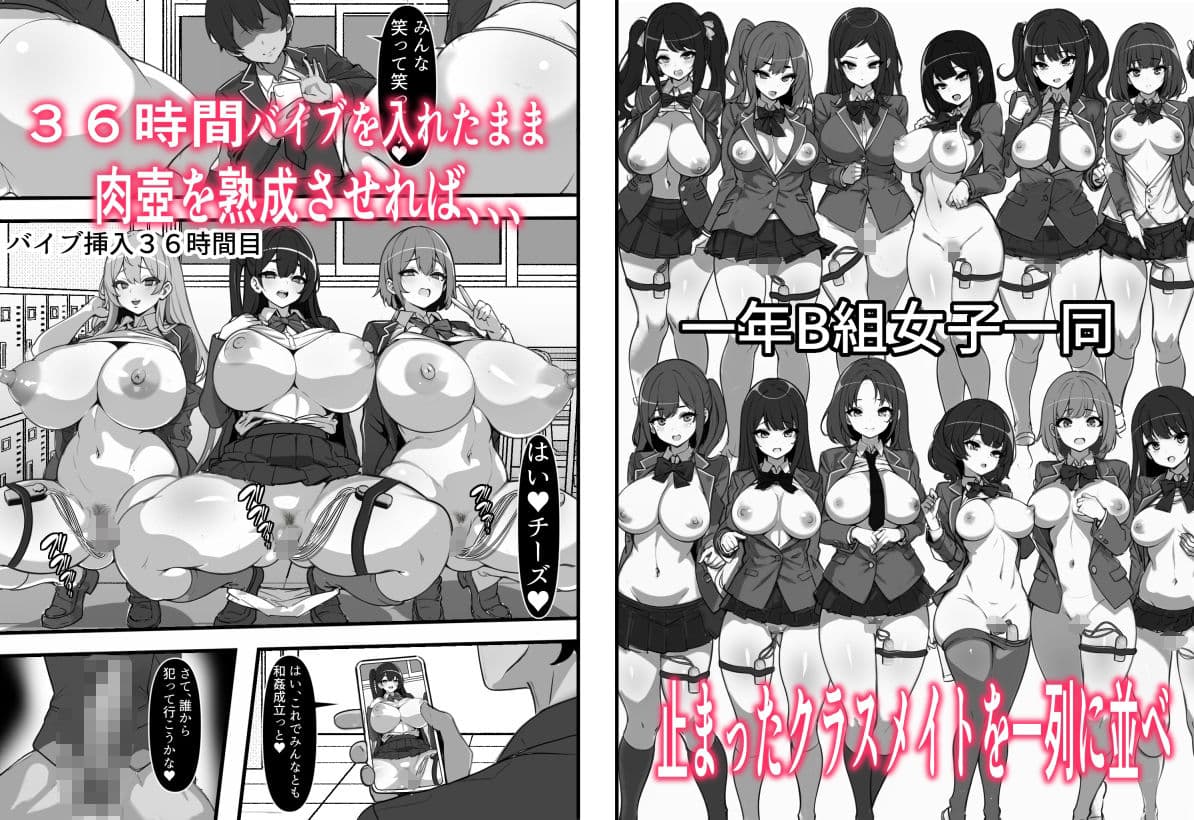 俺がコキ捨てSEXしている間以外時間停止 サンプル画像 5