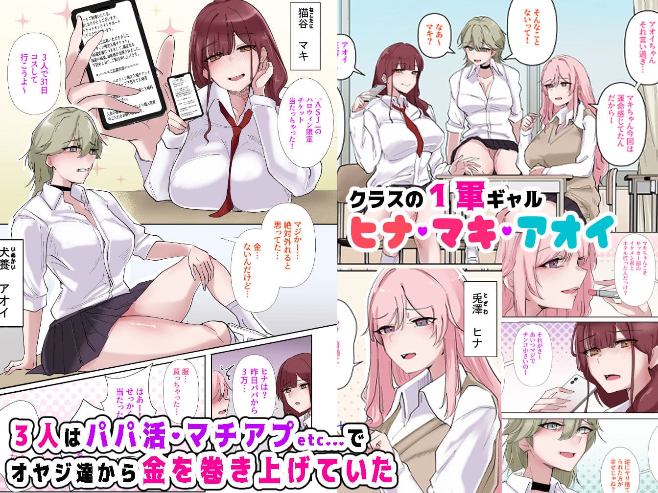 ギャルたちみ〜んなザコま〇こ サンプル画像 1