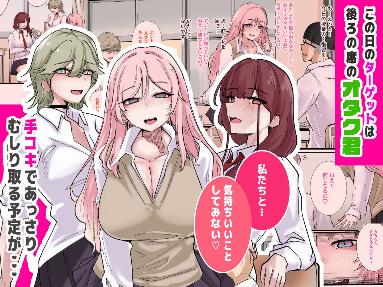 ギャルたちみ〜んなザコま〇こ サンプル画像 2