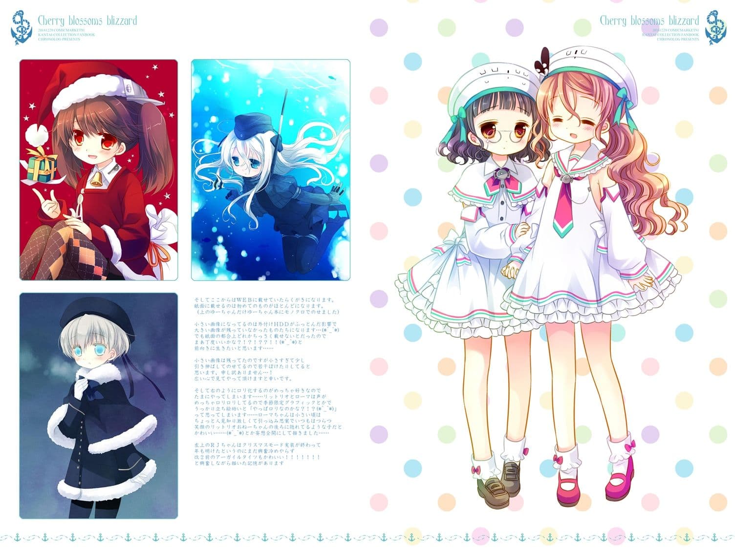 艦桜 艦○れ総集編 サンプル画像 8