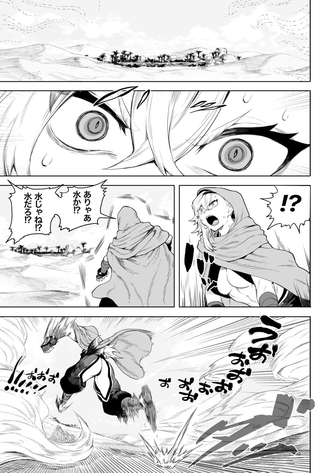 戦乙女といくさごと！〜女格闘家編〜 サンプル画像 2